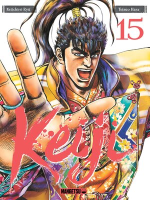 cover image of Keiji T15